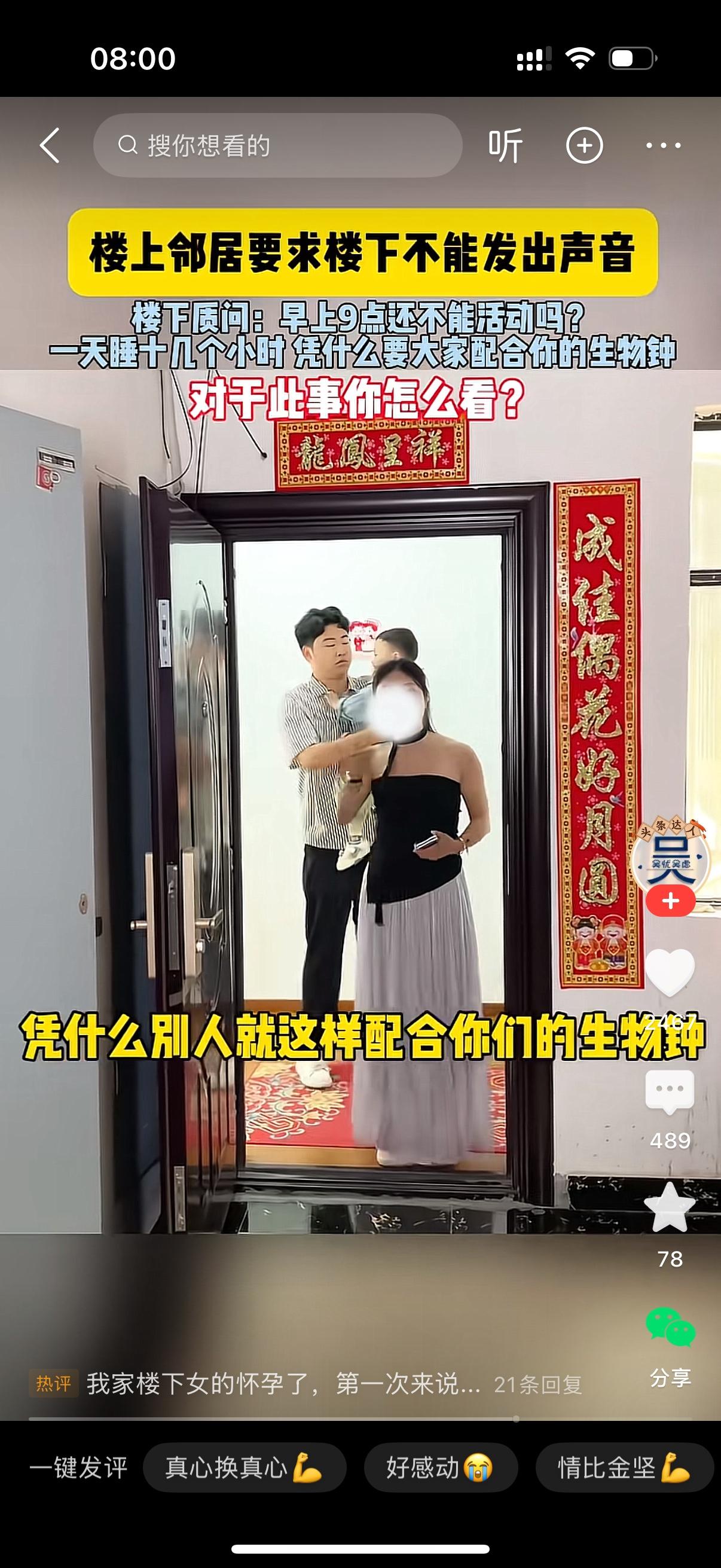 楼下女子被楼上三番五次投诉折腾得忍无可忍，气冲冲冲到楼上敲门对峙。“晚上十点