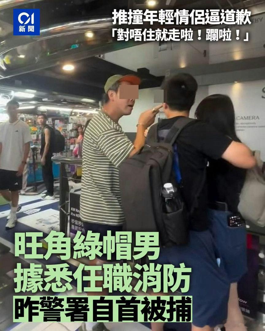原來係消防！😪香港我也支持香港警察