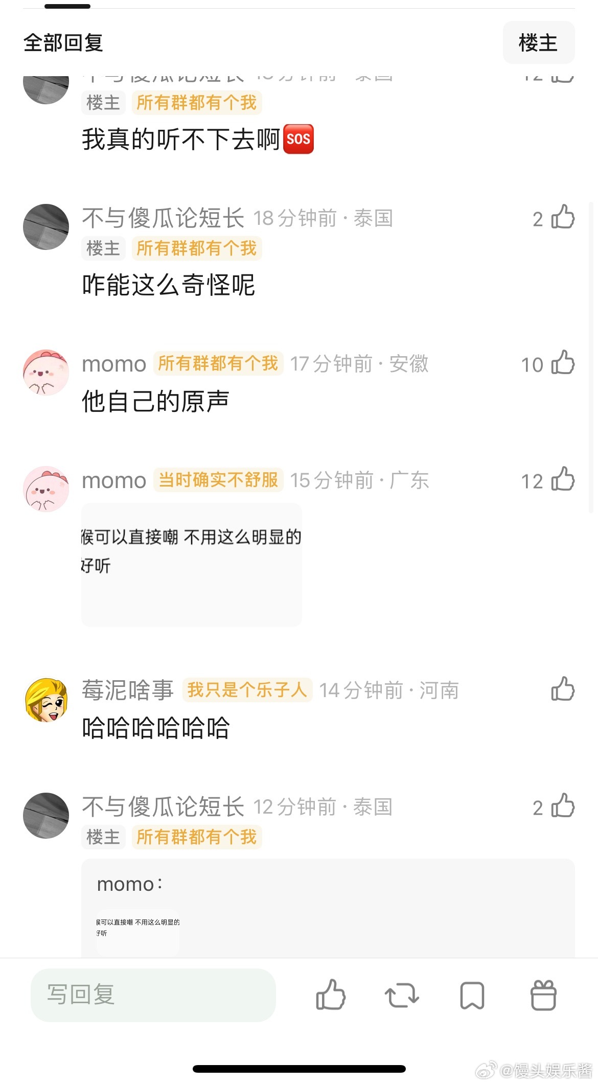南部档案丁禹兮原声有点差劲，怎么不去提升提升