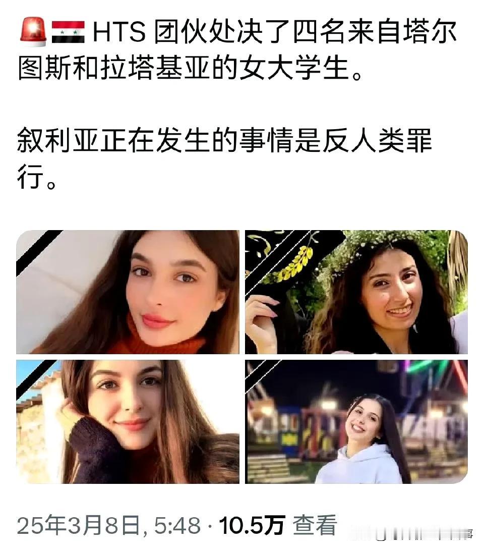 这四个特别漂亮的叙利亚女大学生如果留学中国，她们的人生会怎么样？是否绚烂无比不确