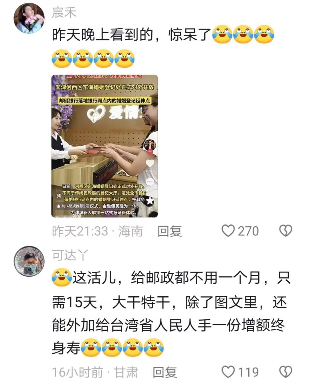 论银行的执行力有多强🤣👌喷不了这是真在银行上过班的