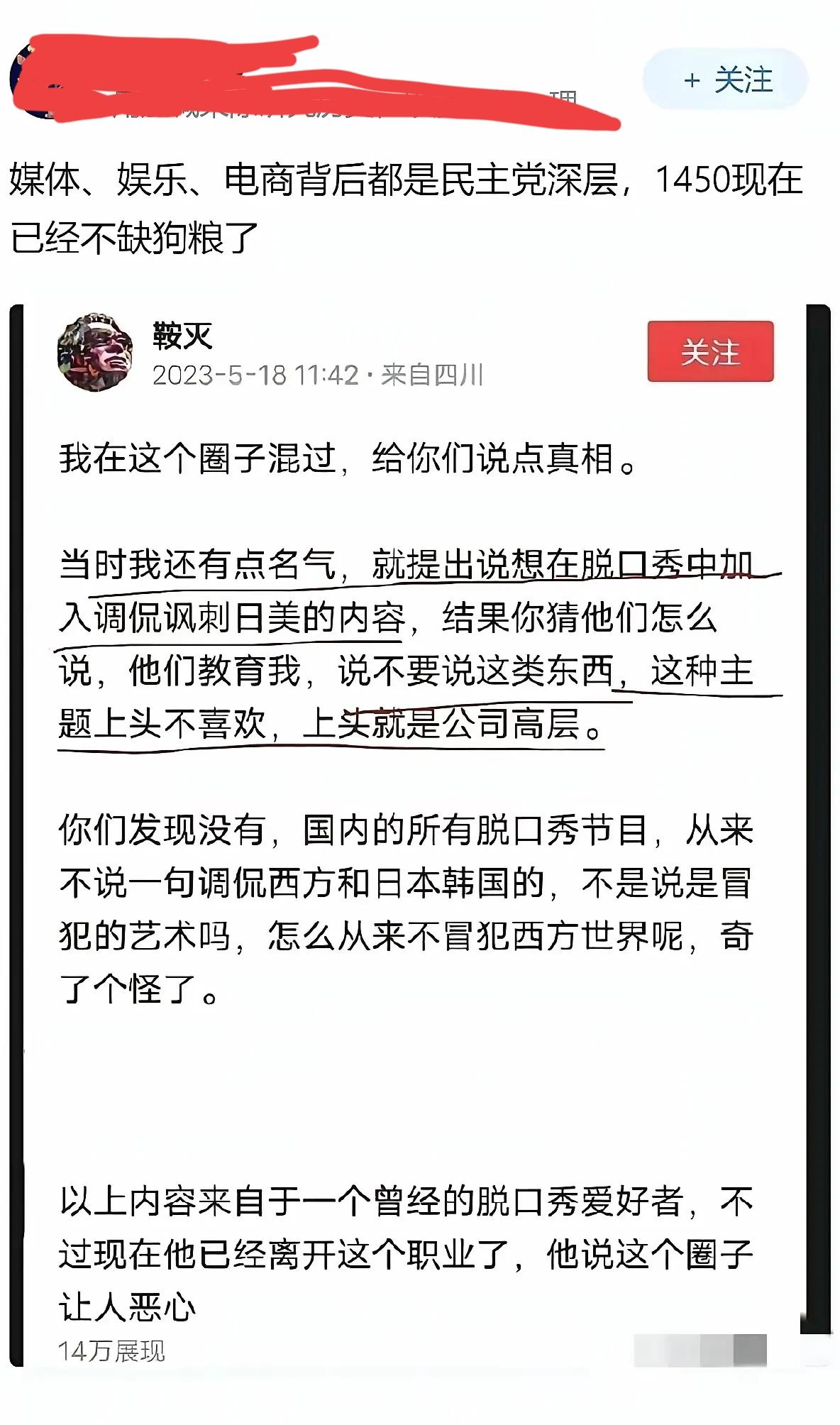 除了敢调侃冒犯男人，还敢调侃冒犯谁。确确实实都是被控制，是一个工具，大多数都是在