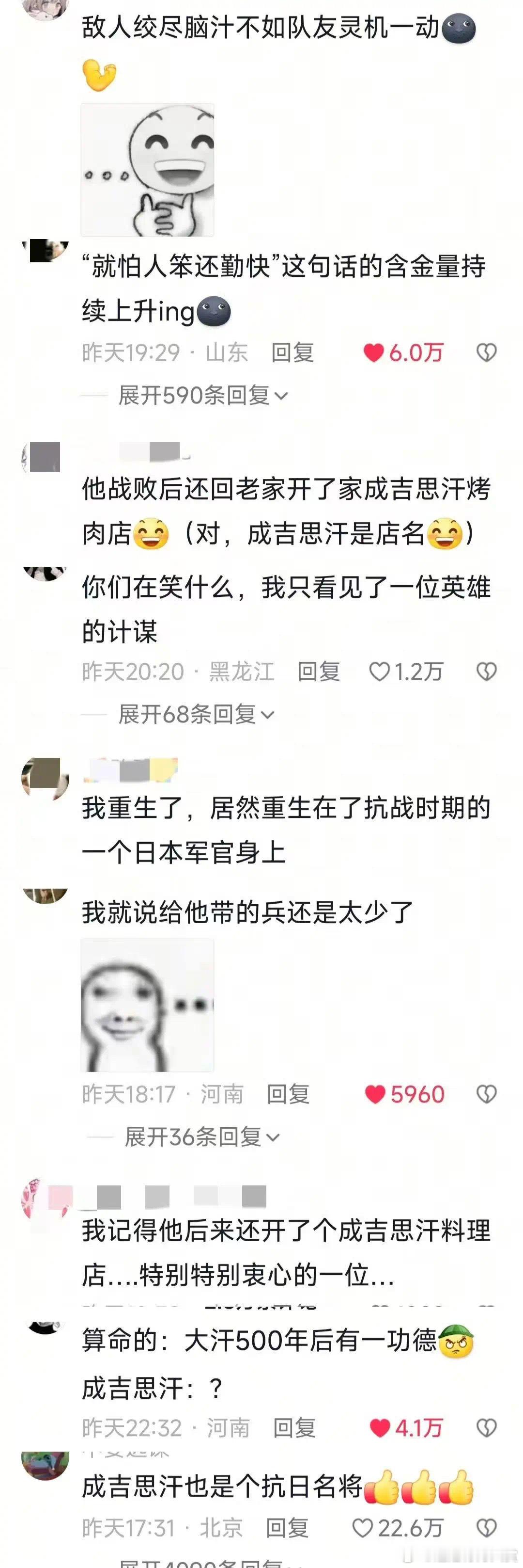 打工人当你觉得你在工作中，捅了很大篓子的时候，不妨看看他，日本指挥官牟田口廉