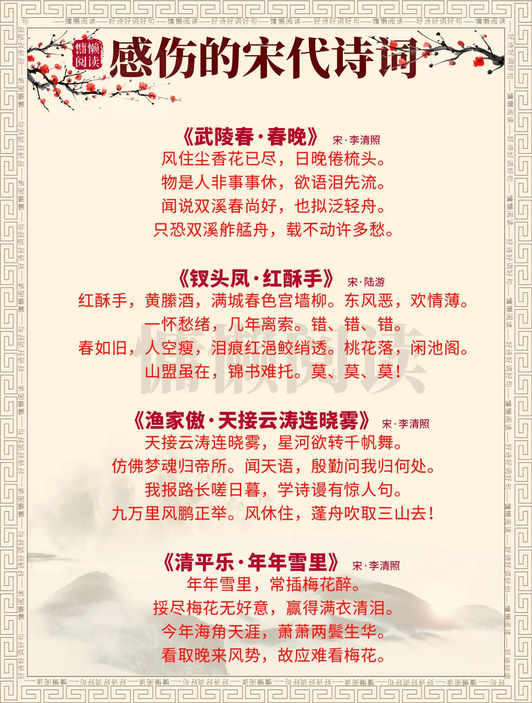 40首关于感伤的宋代诗词，值得收藏
