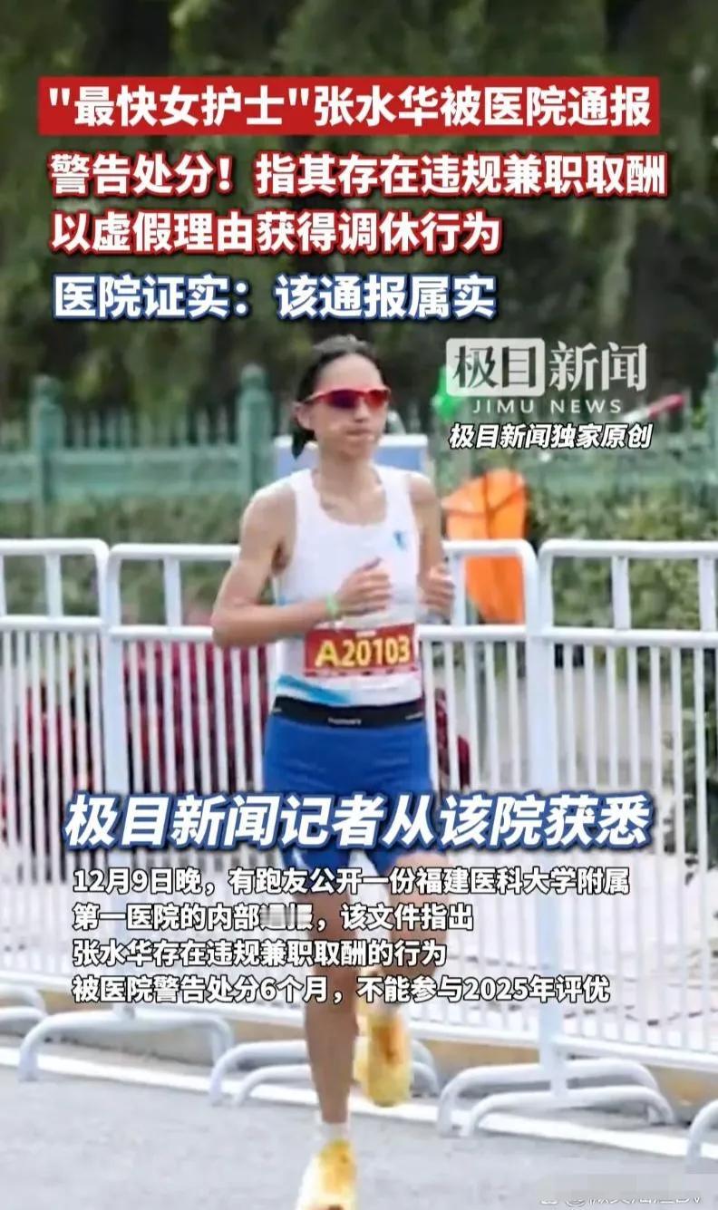 最快女护士被处分！50天狂揽22万奖金，拿同事当垫脚石的精致利己该停了医院