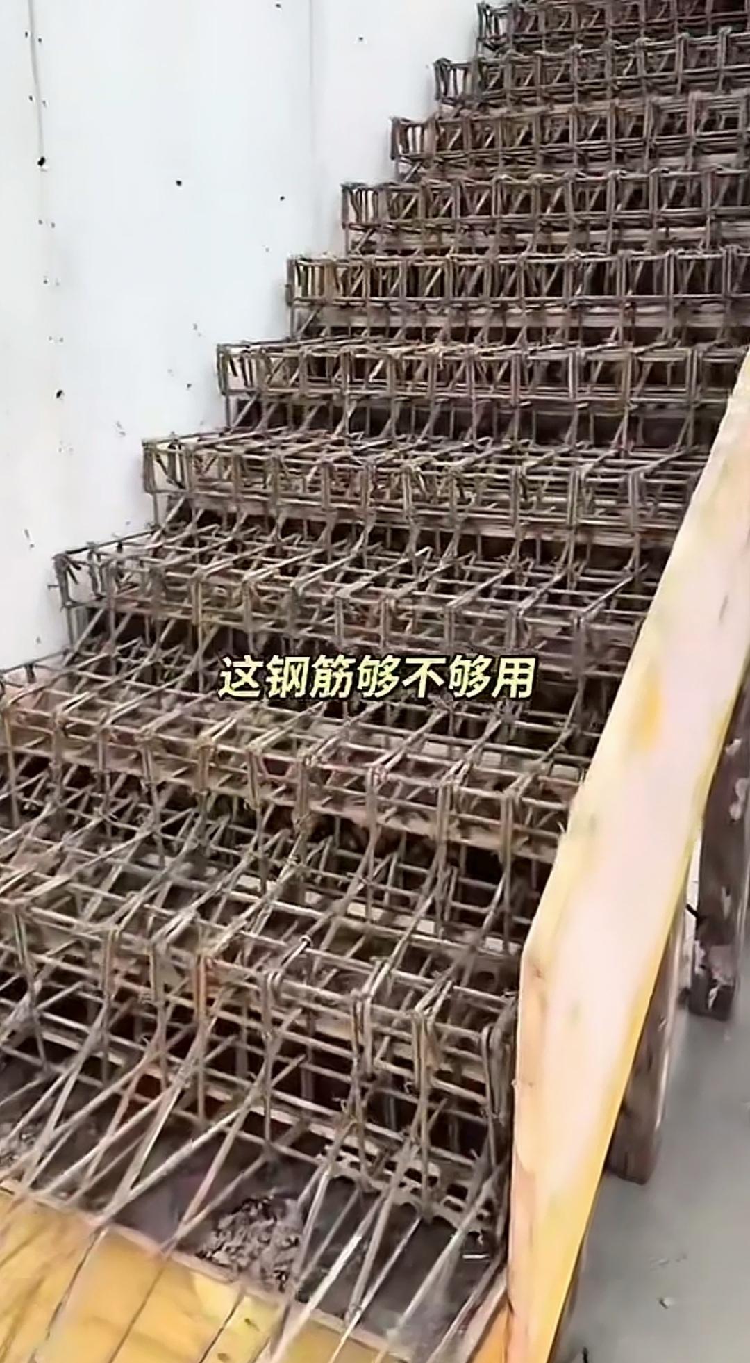 楼梯钢筋如此绑扎，究竟是牢固可靠，还是盲目浪费？瞧瞧这户人家请钢筋工绑扎的楼梯