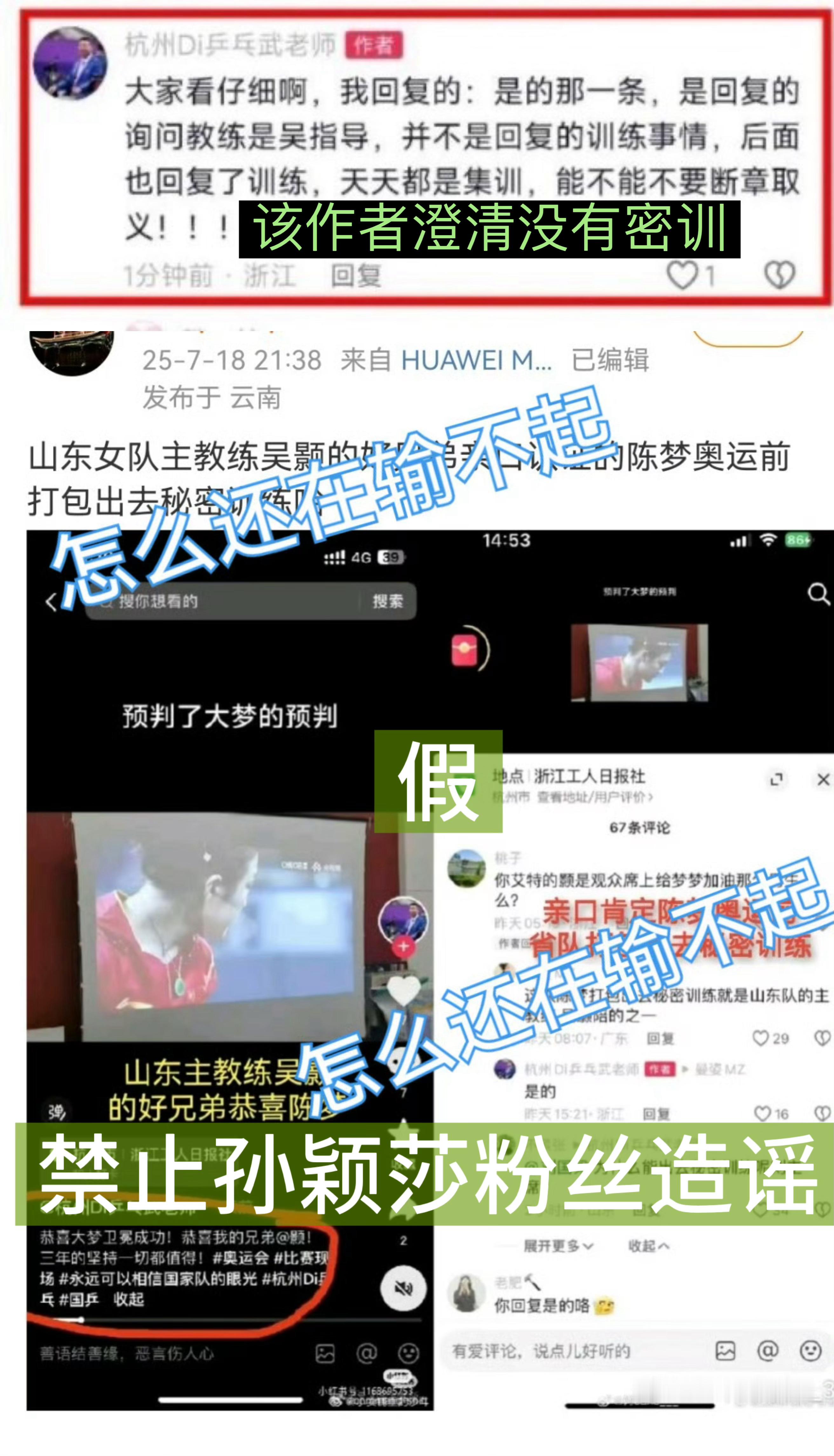 无语当时dy作者就有澄清是一点不看就会断章取义的截图枣/耀大家都是统一备战