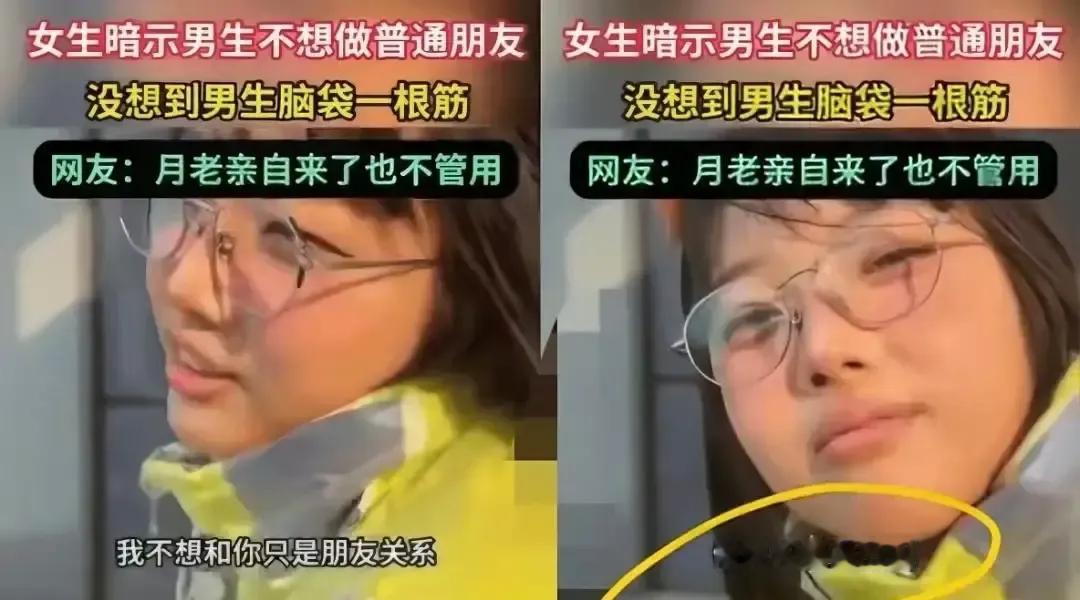 湖南妹子拍视频跟暗恋男生说“我想跟你发展一下”，结果对面回她“你是不是...
