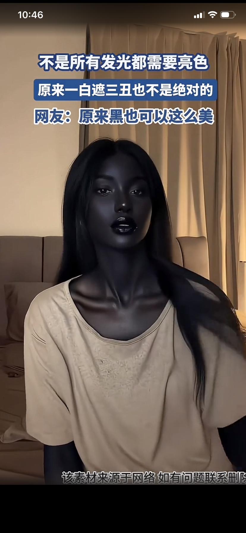 大家可能都听说过：一白遮百丑的说法但是，看到这位美女的颜值无论她是精致的五官