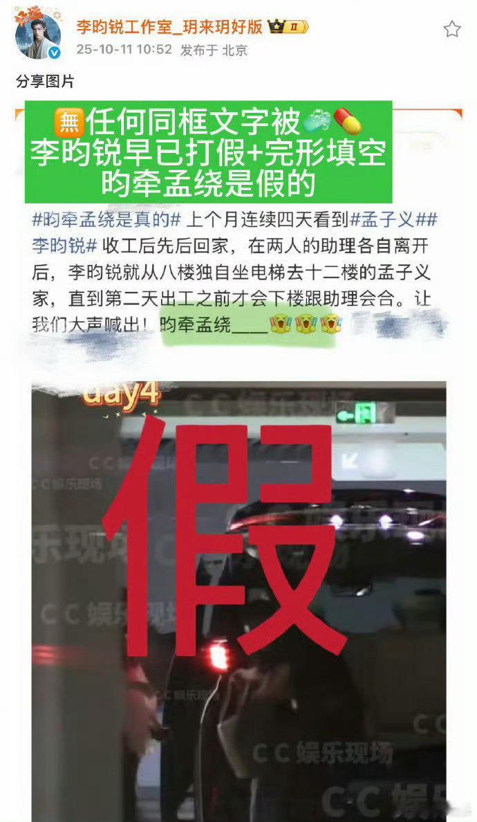 李昀锐和孟子义的cp都是谁在磕！虽然工作室打假了，但是下班各回各家这个片段能够看