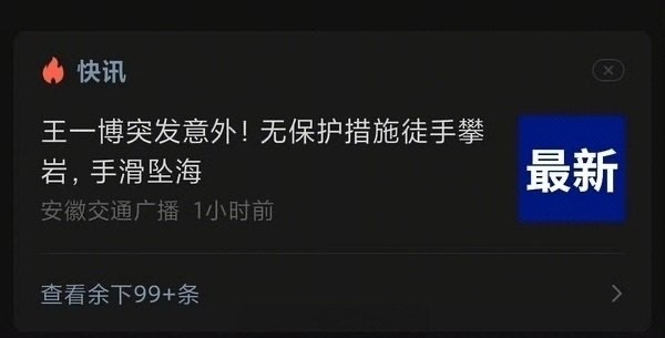 王一博微指比较高的时候都是出事故或者故意取博眼球标语（王一博坠海）的时候，其余时