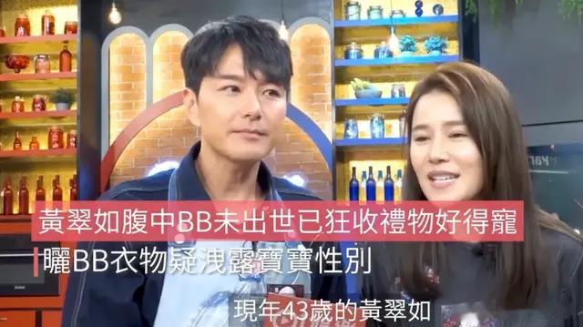 TVB花旦黄翠如疑泄宝宝性别 晒蓝色婴儿用品 预告男宝宝降临