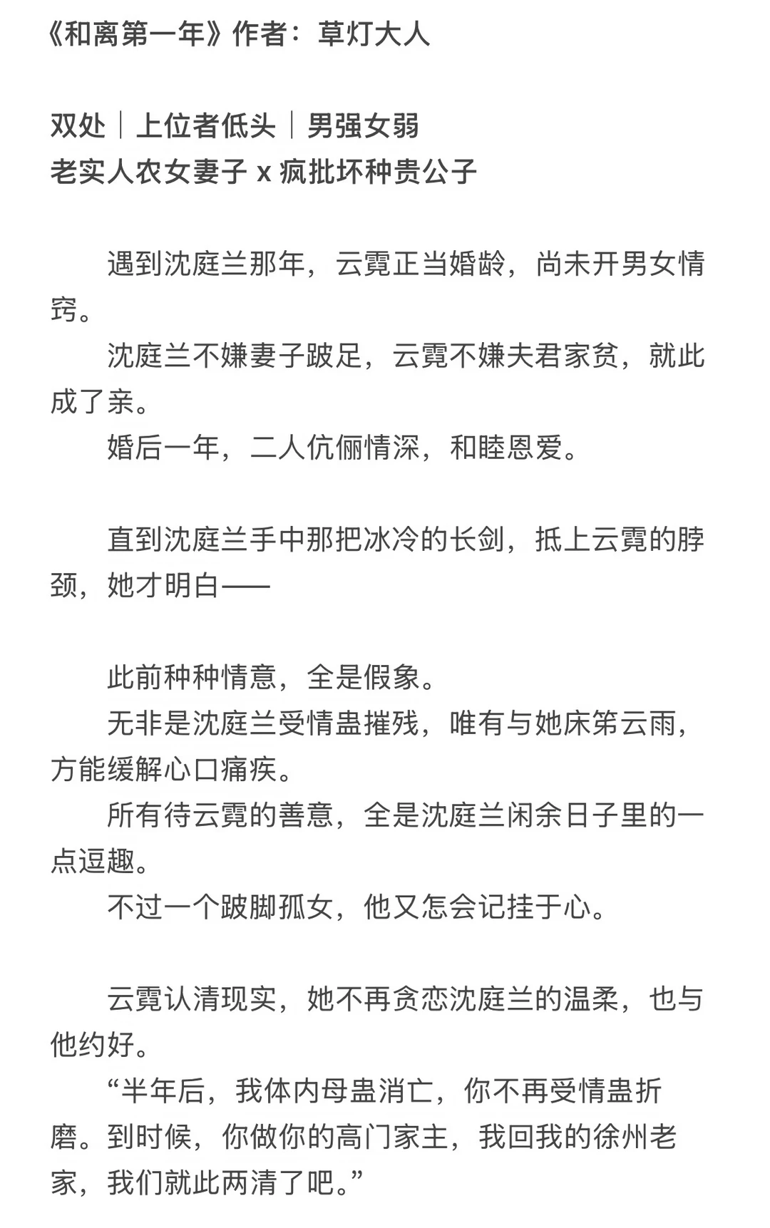老实人农女x 疯批坏种贵公子 上位者低头