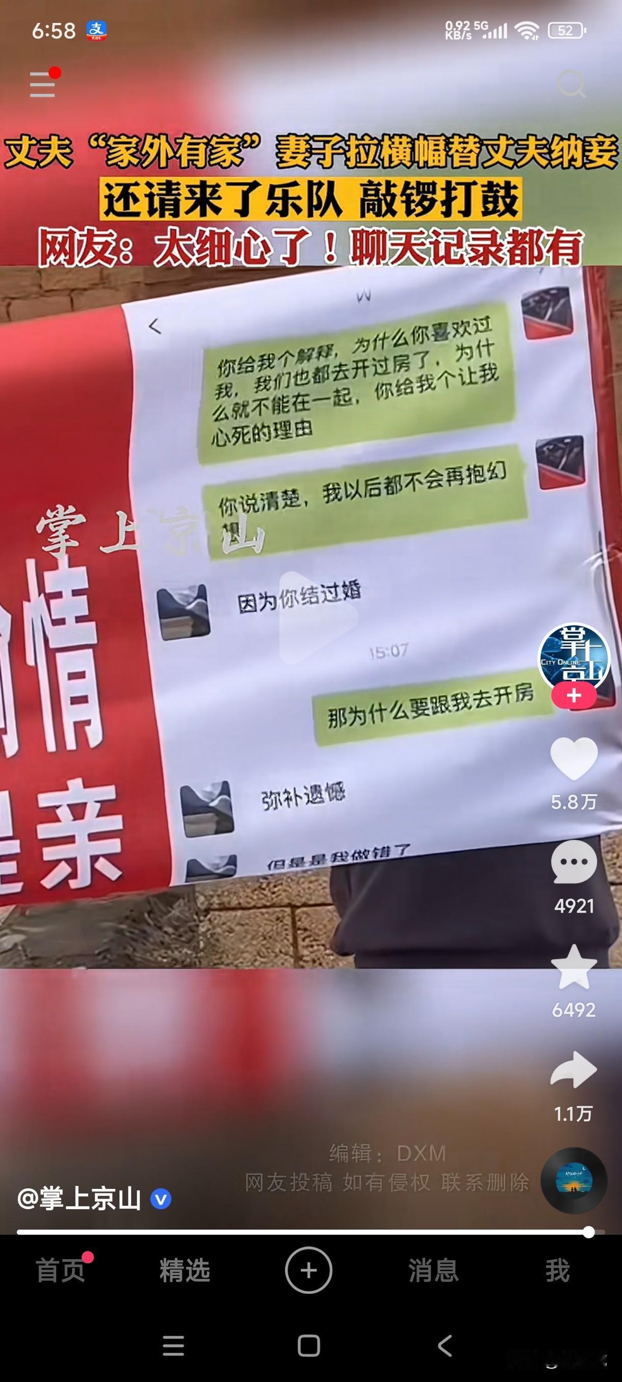 丈夫出轨妻子请乐队敲锣打鼓拉横幅替丈夫纳妾，并且连聊天记录也一并奉上，这做法是不