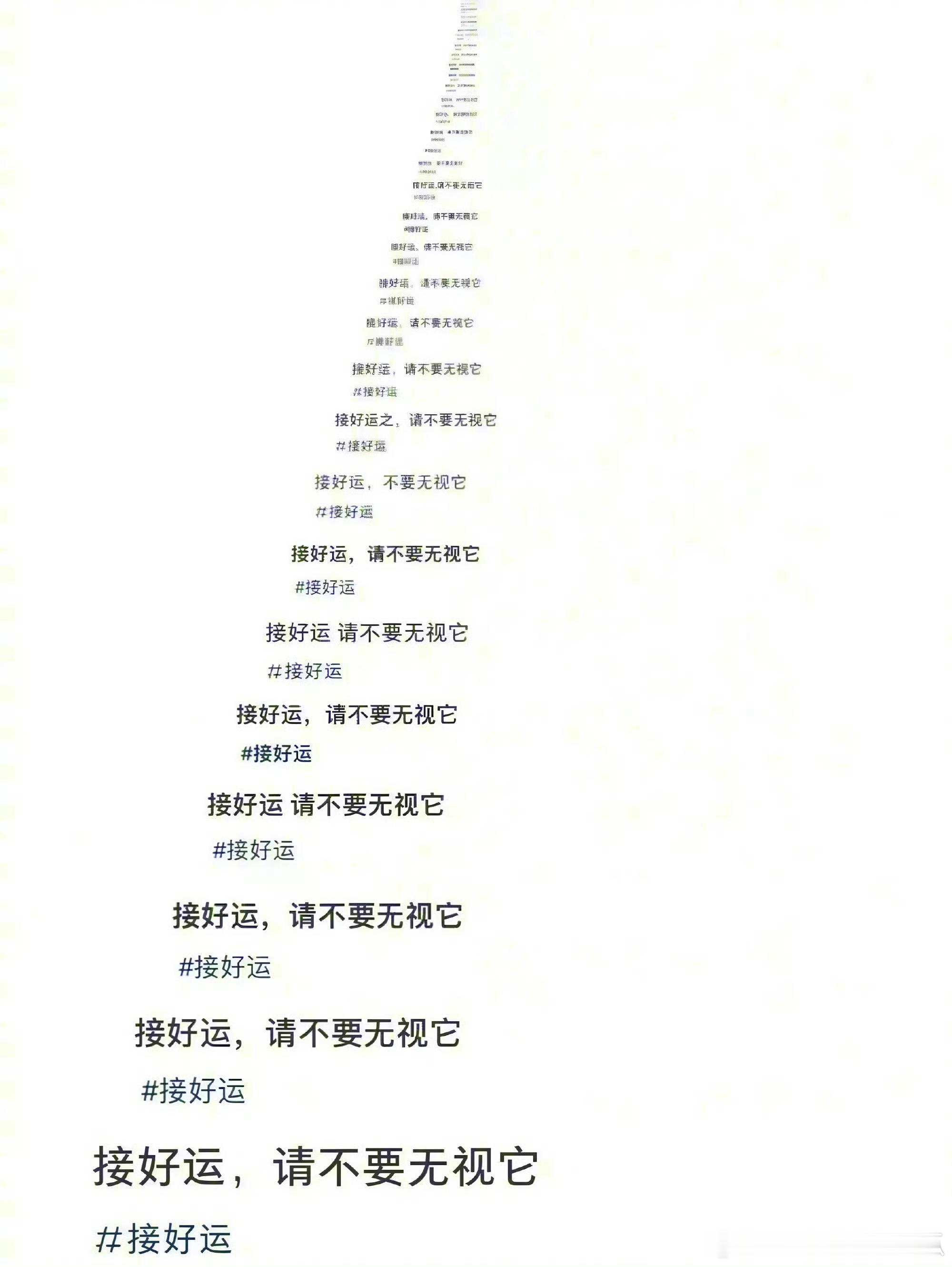9月第一天接好运！​​​