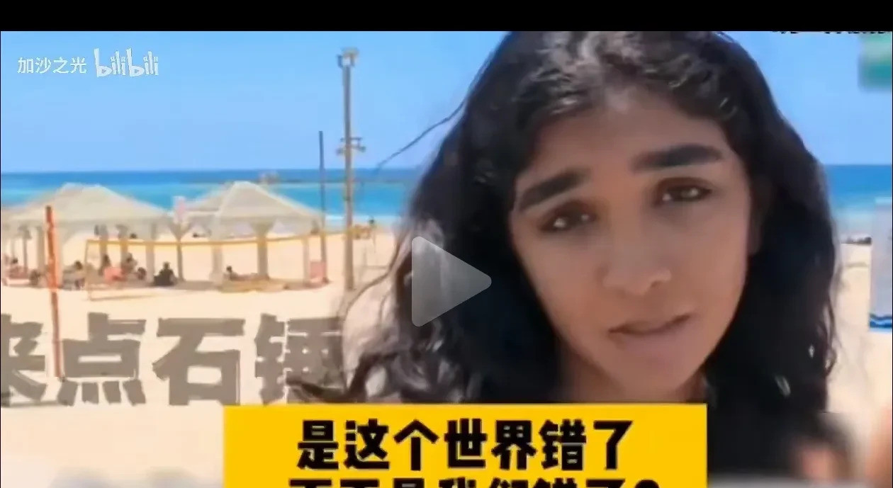 以色列人语出惊人，背后真相令人深思！你知道吗？以色列人面