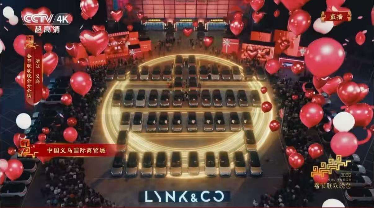 世界义乌，全球领克领克900一车纳锦绣，满座沐春风，智启新春春晚奇妙座驾领