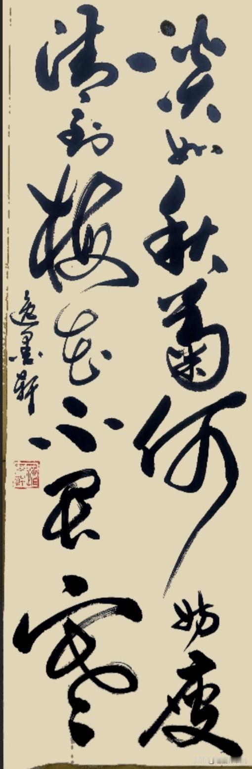 很适合题写挂于书房的励志对联，格调清雅、禅意十足。做人淡泊名利、守心自持，宁可