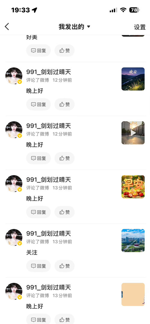 9.6晚间🐏铁​​​