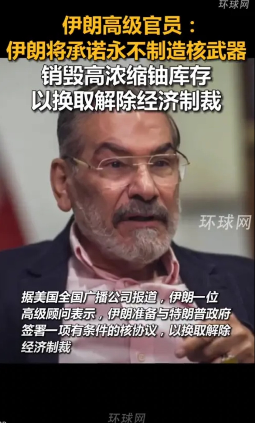 没有人会想到，中东形势变化的太快了！昨天伊朗高官突然放话，说要放弃核武器研发，