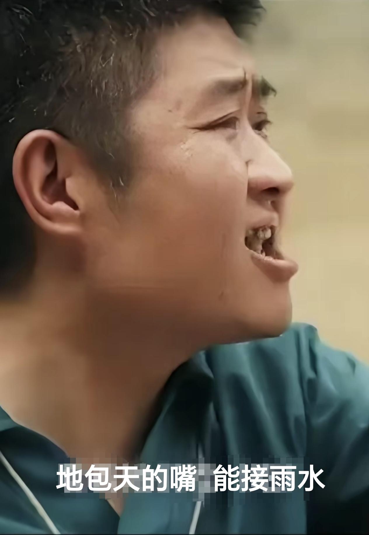 王声调侃苗阜，说他是地包天的嘴，让他把下嘴唇拉上来，把脸遮住……[捂眼睛][捂眼睛]