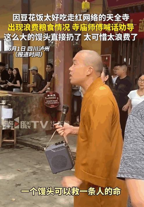 悲剧还是发生了！四川泸州，天全寺住持为给2000多名游客准备免费斋饭，加班熬