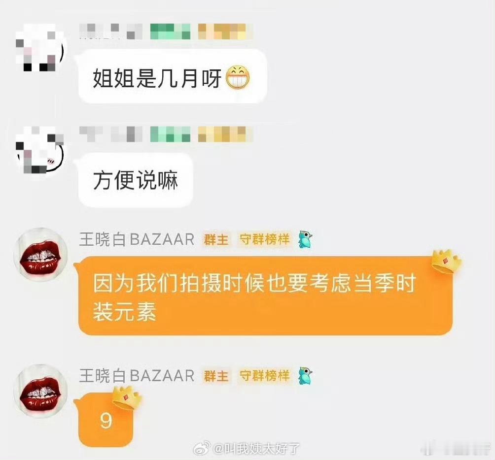 二登芭莎金九的含金量不用多说了吧，确实得承认迪丽热巴是牛的，两年没播剧，一出来就