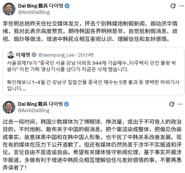 【为了中国，李在明拍桌发火，戴兵大使的点赞，刺痛高市早苗神经】日本首相高市早苗没