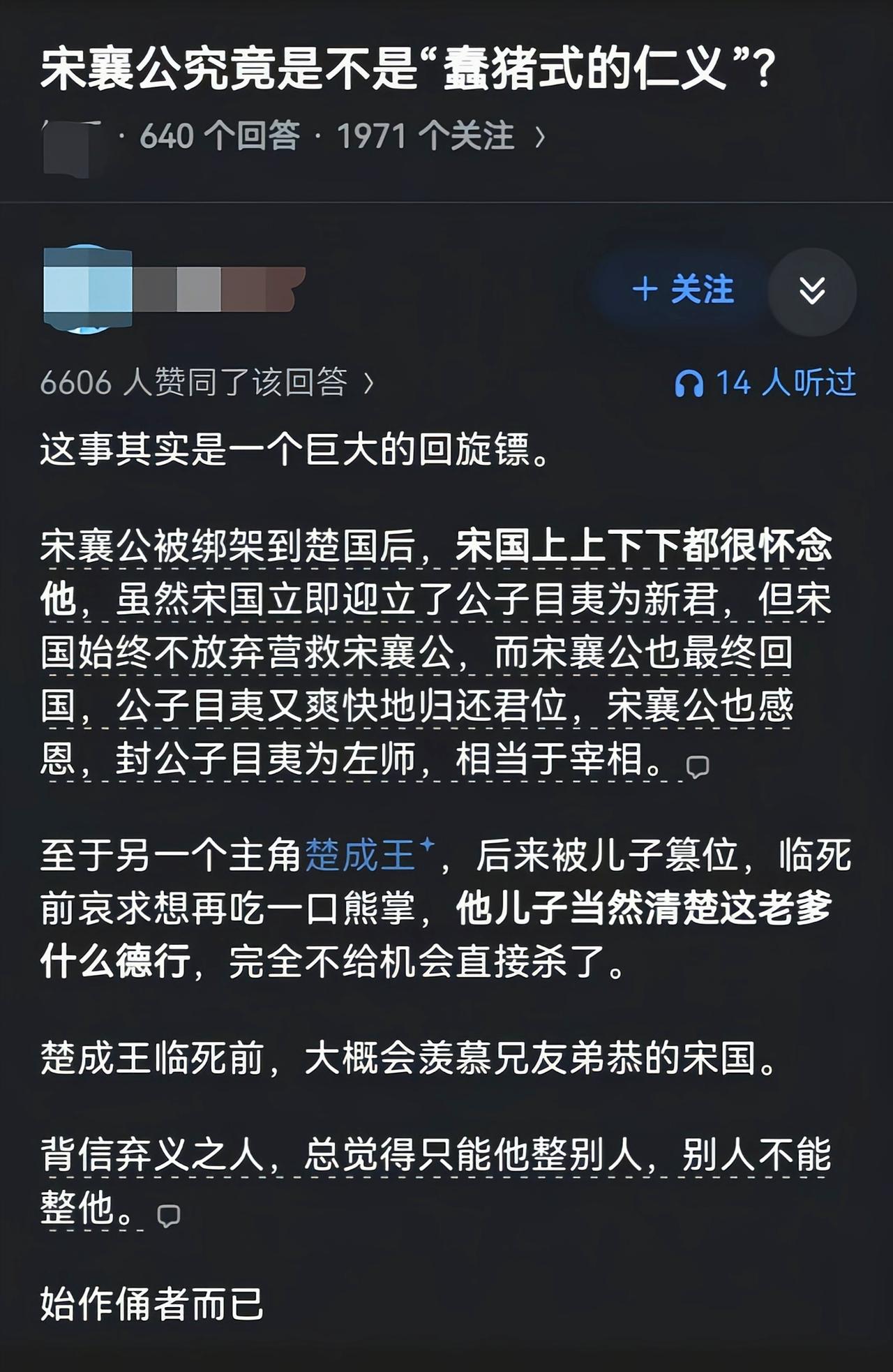 结果楚怀王后来也被秦国抓了[捂脸哭]