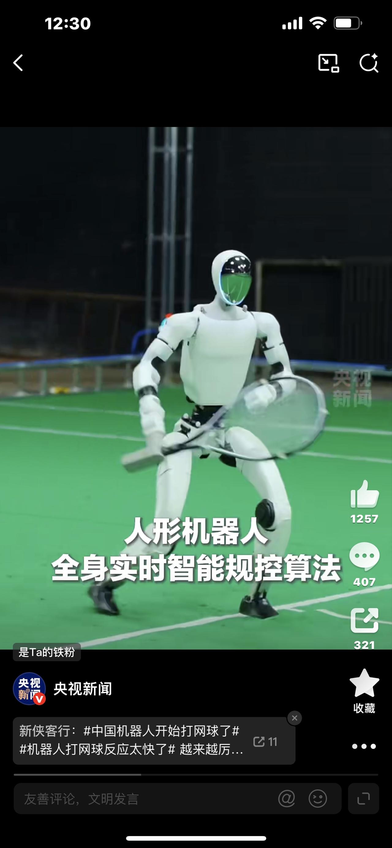 炸场！中国机器人站上网球场，0.1秒反应碾压人类，这才是中国科技！你没看错！