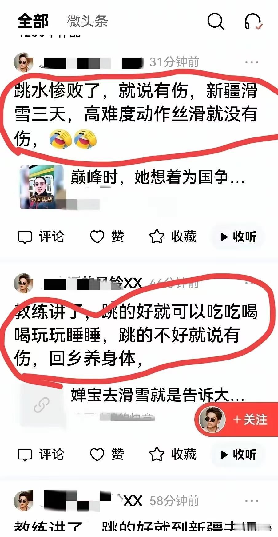 针对全红婵被网暴一事。这些人太坏了，全红婵挡了他们的路吗？282个人，一人一口吐