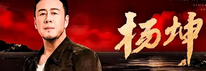 杨坤补位歌手，上来就说了一句大实话：“十个人一期，太多了。第一个唱还是最后一个唱