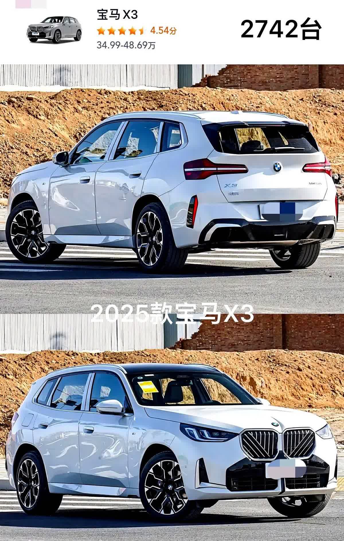 宝马X3销量遭“腰折”！按道理说新款宝马X3至少升级了3个方面，但最近路