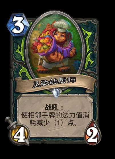 炉石传说瞎子三张新卡​​​