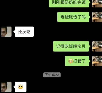 老爸：不靠谱的儿子