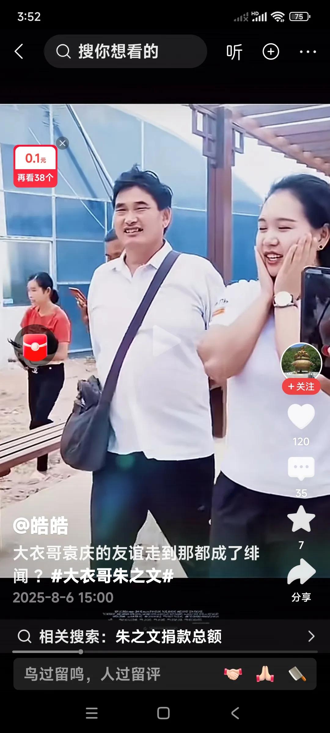 这是什么情况啊？大衣哥朱之文和袁庆俩人在散步。怎么瞅像两个情侣在压马路。