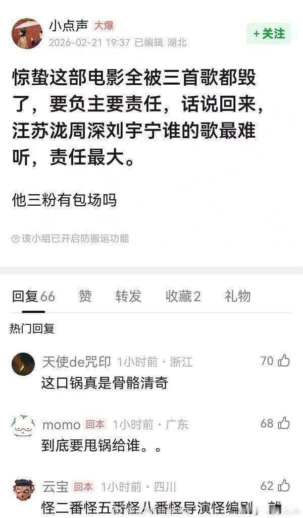 汪苏泷，周深，刘宇宁这辈子都没想到能背这口锅吧