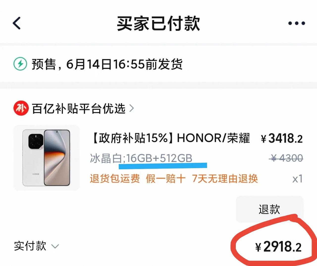 还是忍不住把荣耀GTPro给拿下了[捂脸哭]这价格应该无敌了吧，手中的荣耀Mag