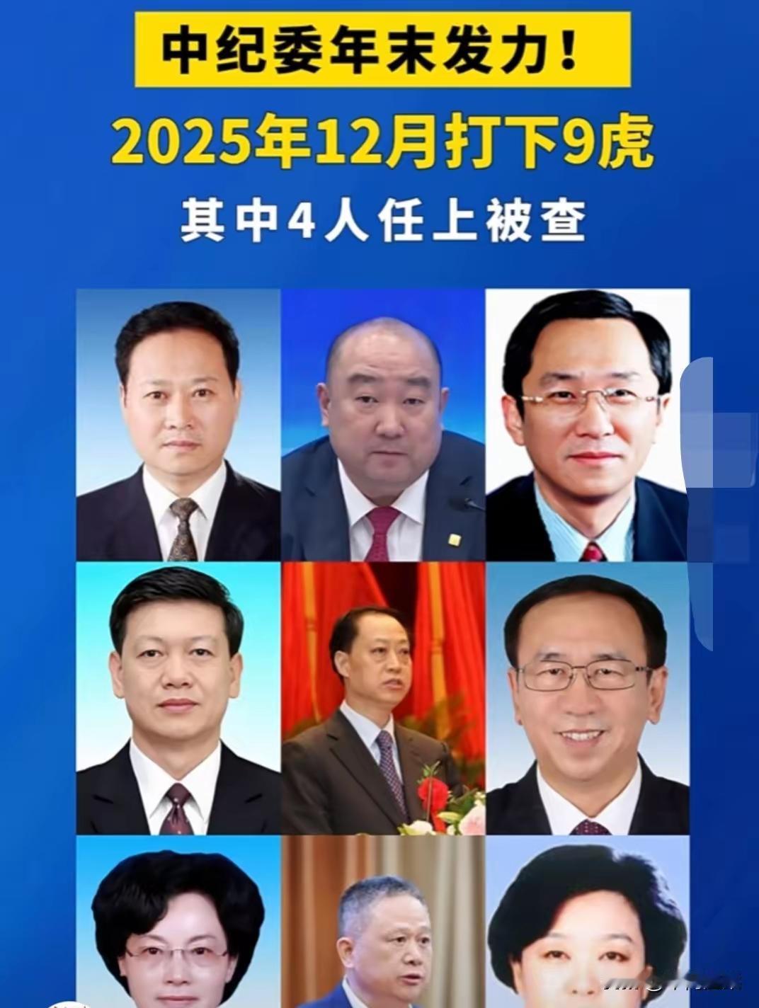 这次中纪委全会上传出的风向，真的是让人心里猛地一颤。​大家注意到了没？官方直接