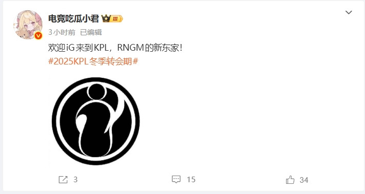 爆料: iG进军王者荣耀KPL, 成为RNG王者荣耀分部的新东家!