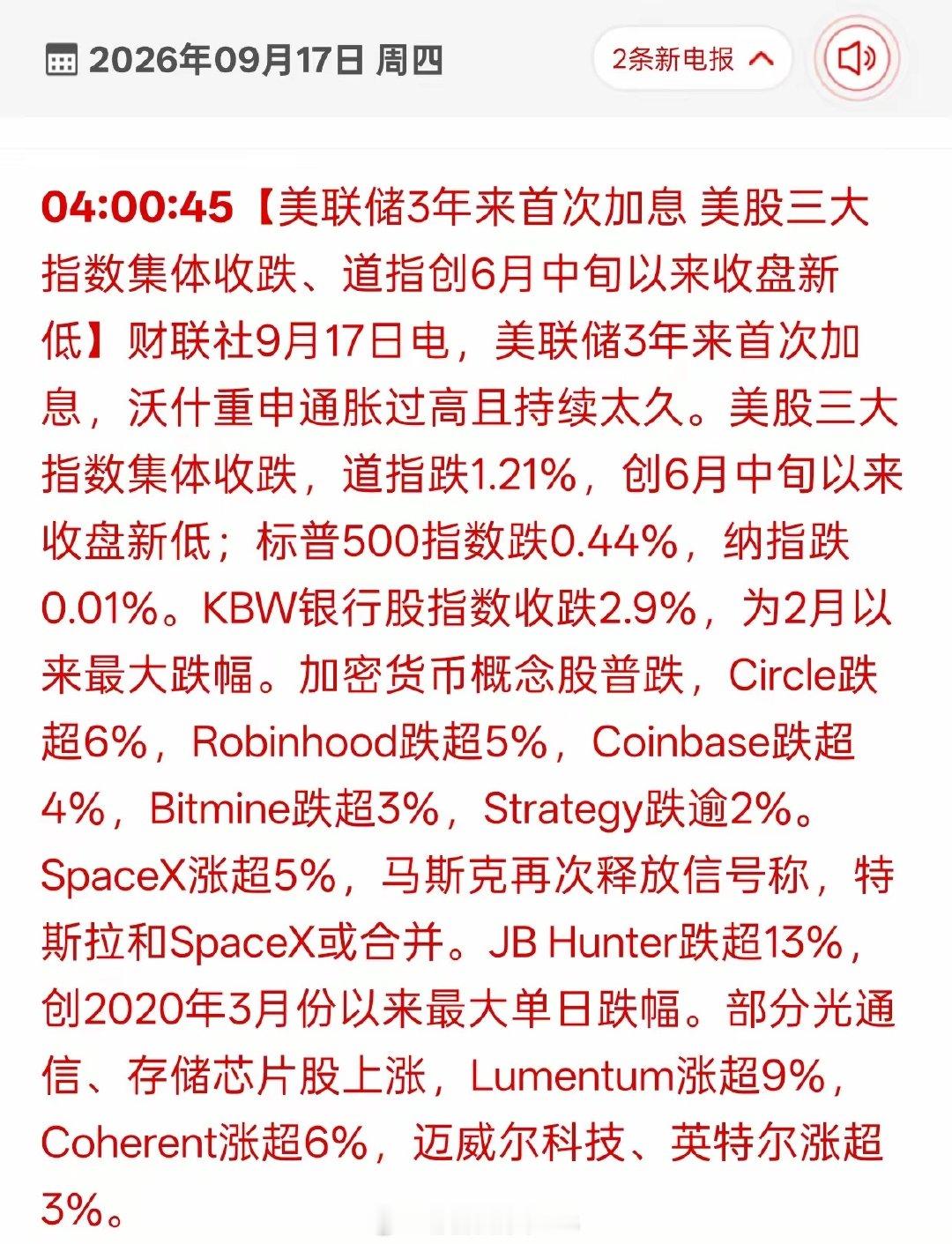 基准利率3.75%-4%、这个利率非常高了、全球流动性资金都可能换成美元吃利息-这或许是美联储维持高