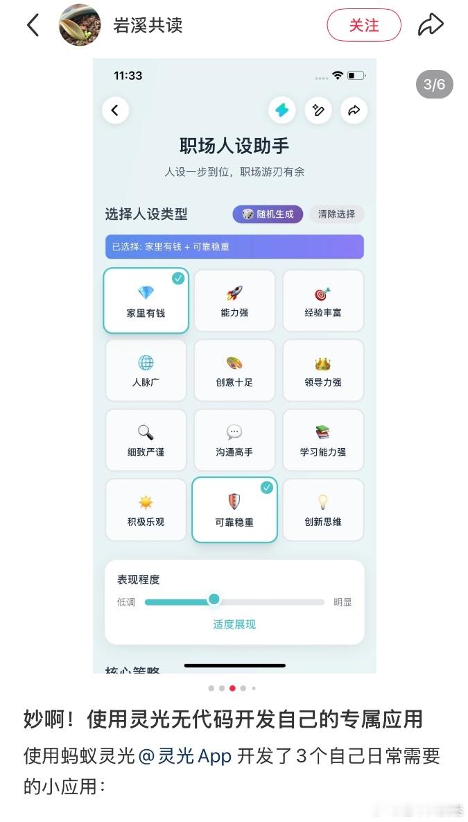 你愿意为AI定制的应用付费吗？反正我愿意。像灵光app这种，咱们不懂编程的人也能