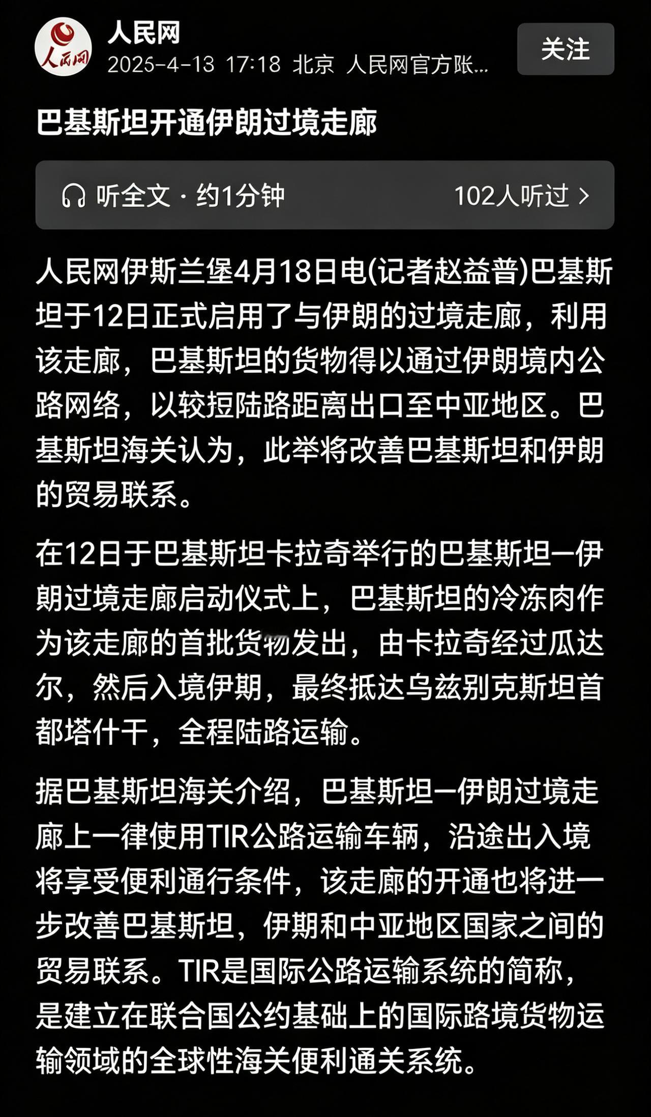 老美这次估计要气得直拍桌子。本来想着把海上通道一掐，伊朗就得乖乖服软。结果人家