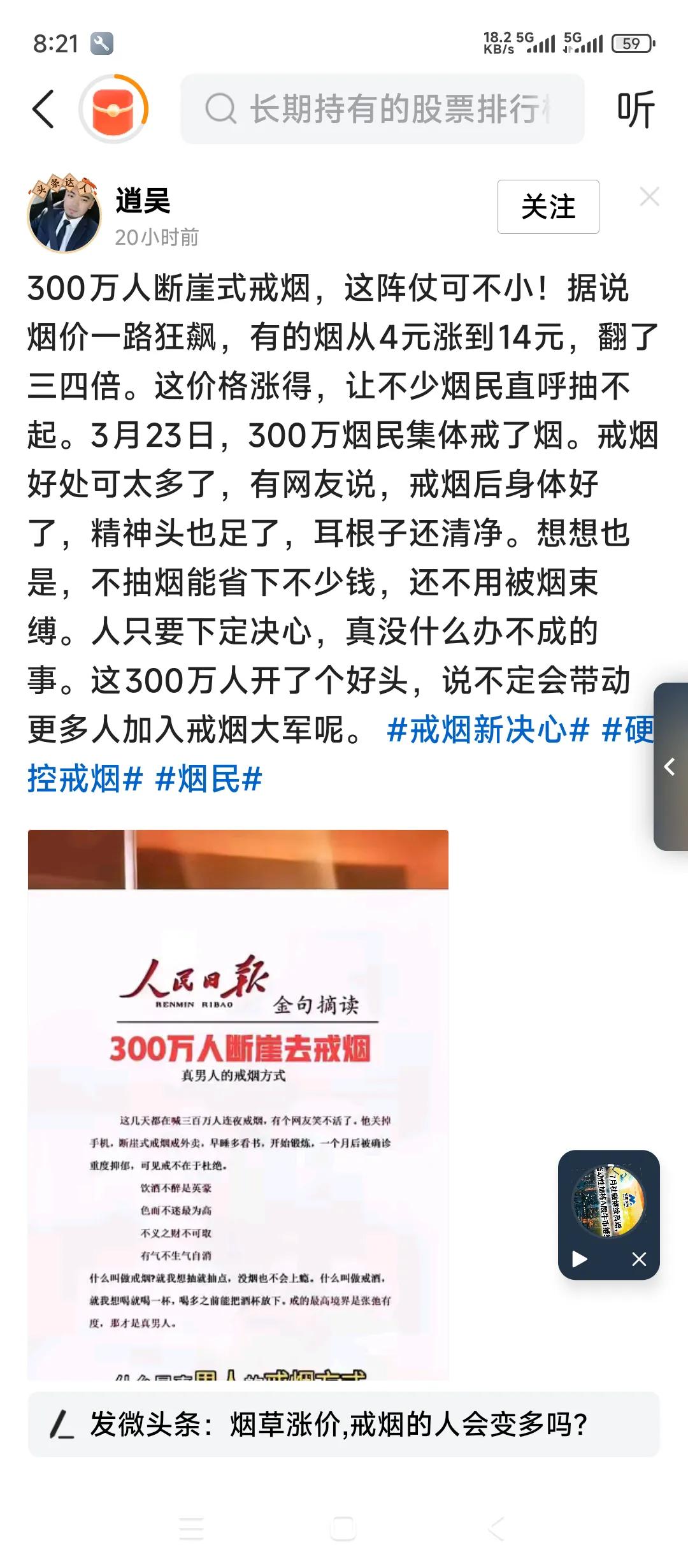 坚决支持国家上涨香烟价格。这是强制烟民戒烟的最好办法。其实坦率的讲，目前吸烟
