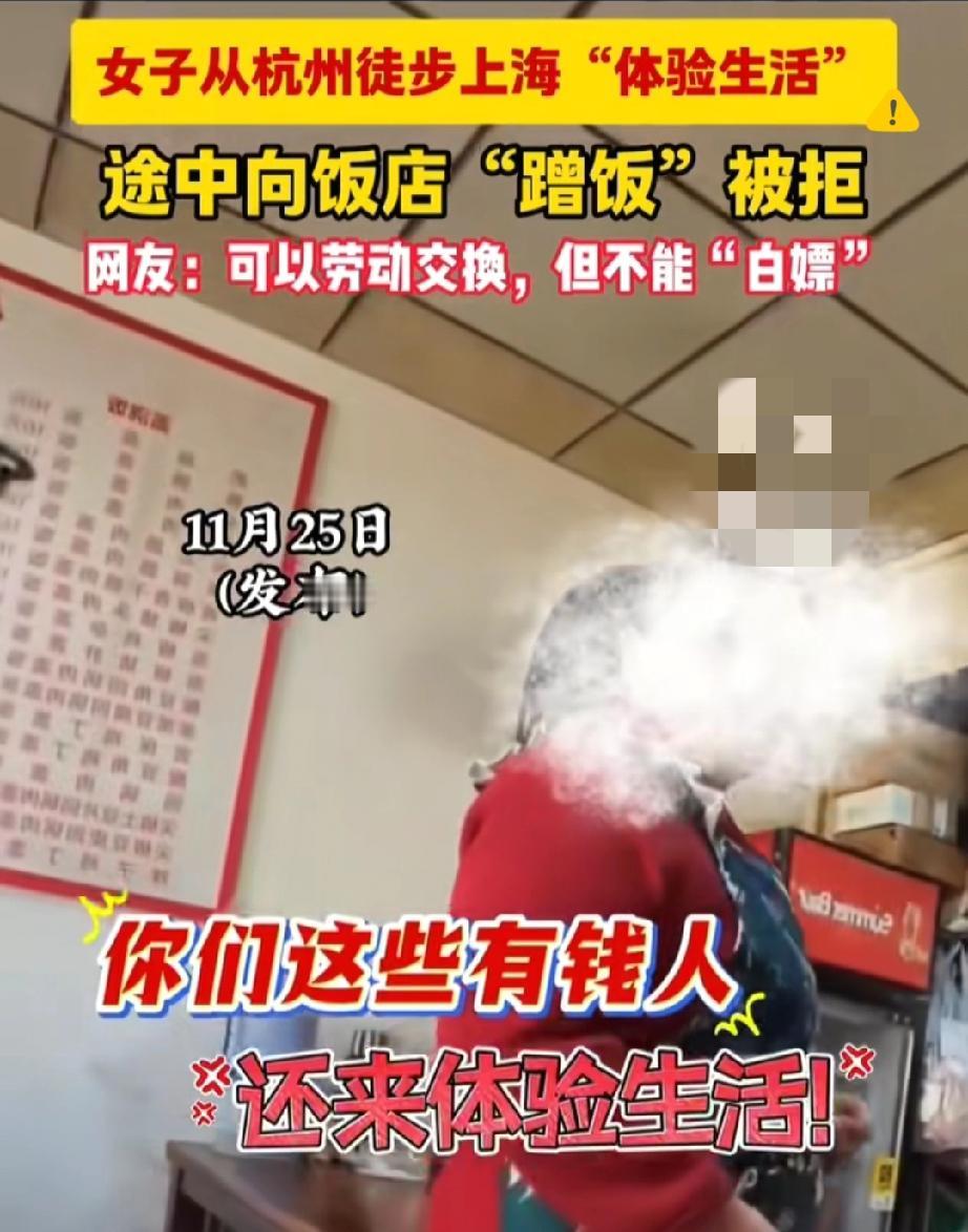 徒步白嫖女子的后续，简直越看越气人！坐拥14家连锁门店的生意人身份被扒，正脸