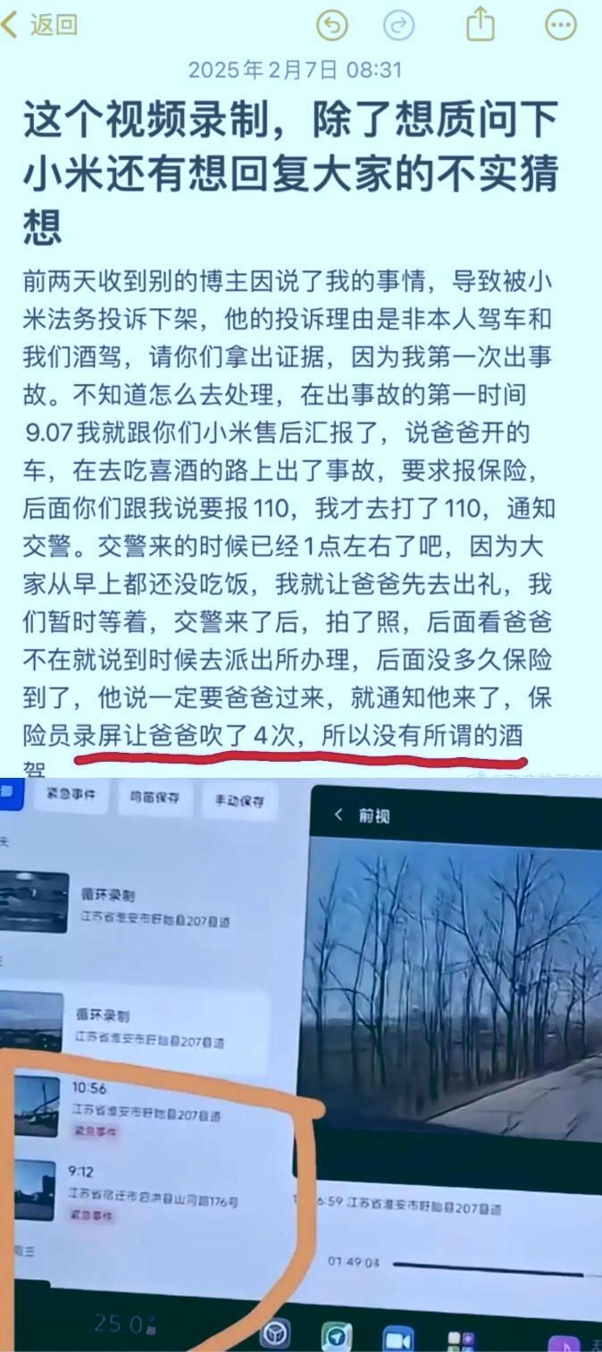 小米汽车断轴又出来新的证据了，我发现了关于xiaomi的事情就没有不反转的。核