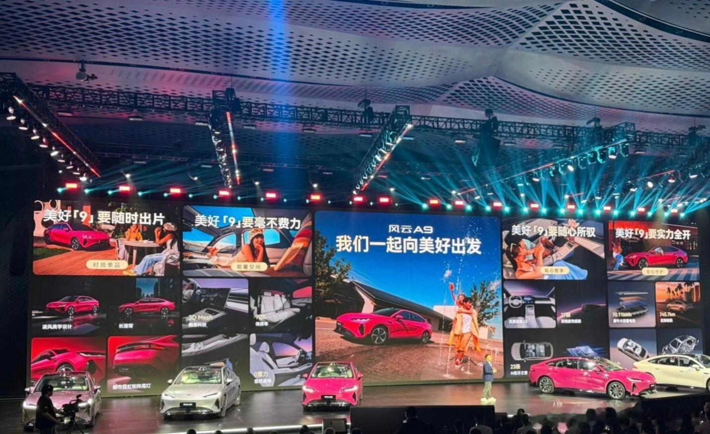 风云A9价格来了上市价：10.99-12.99万元置换价：10.69-12.69