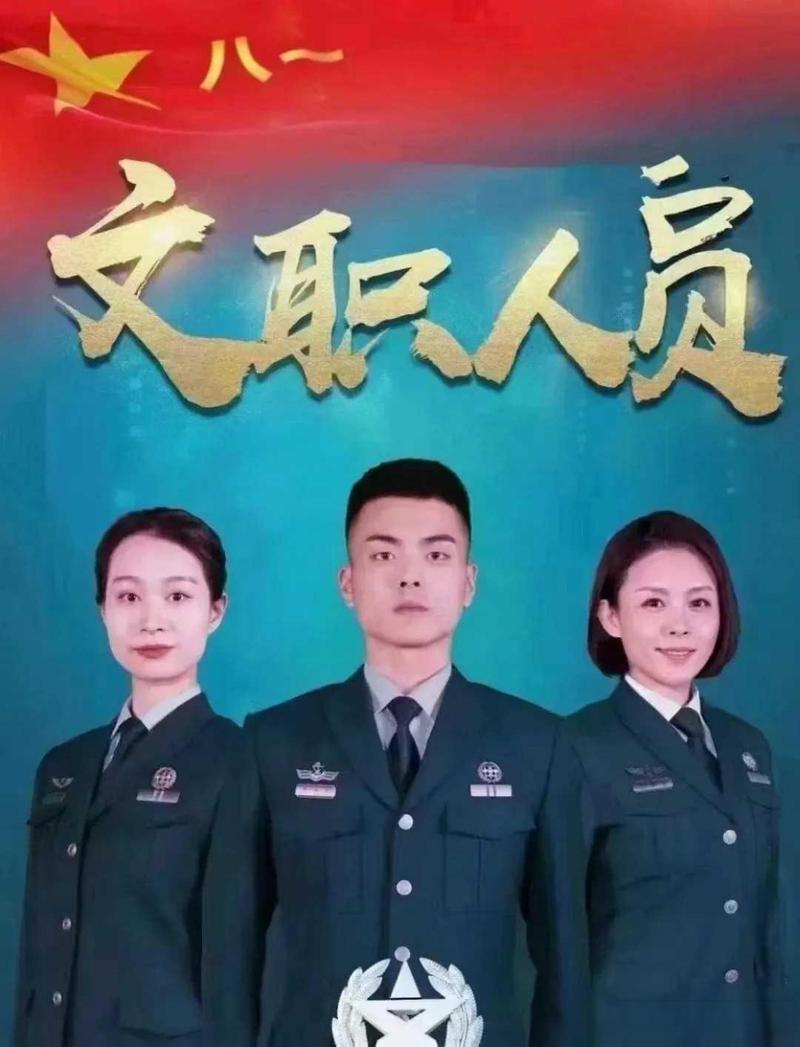 军队文职是“铁饭碗”？看清这几点再决定最近，“军队文职能安稳干到退休吗”成了