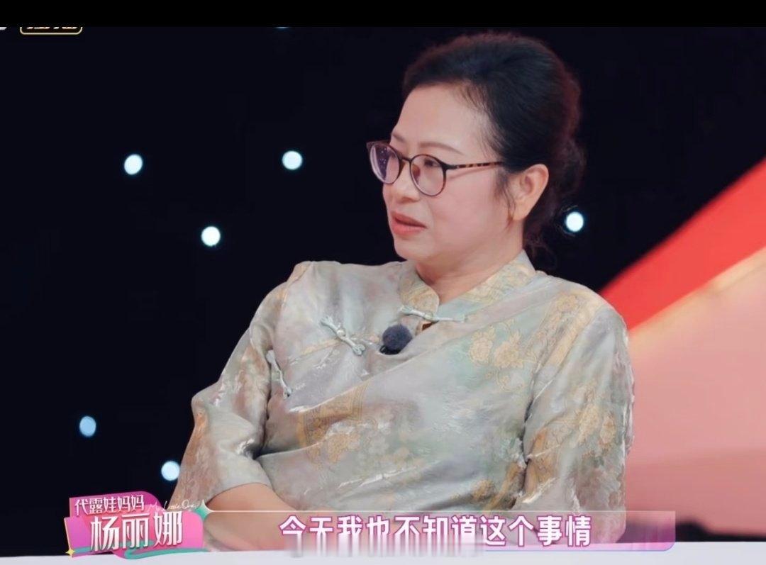 代露娃献祭父母很多人都说代露娃妈妈微表情不好，我咋感觉是一种苦涩与尴尬的表情