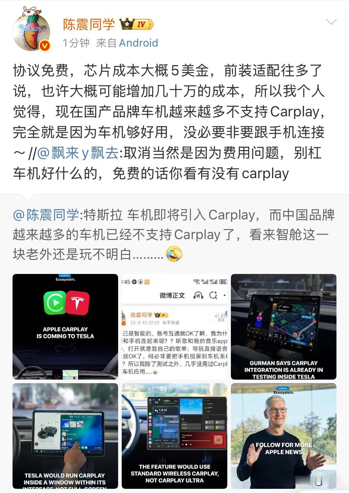 陈震:现在国产品牌车机越来越多不支持Carplay，完全就是因为车机够好用，没